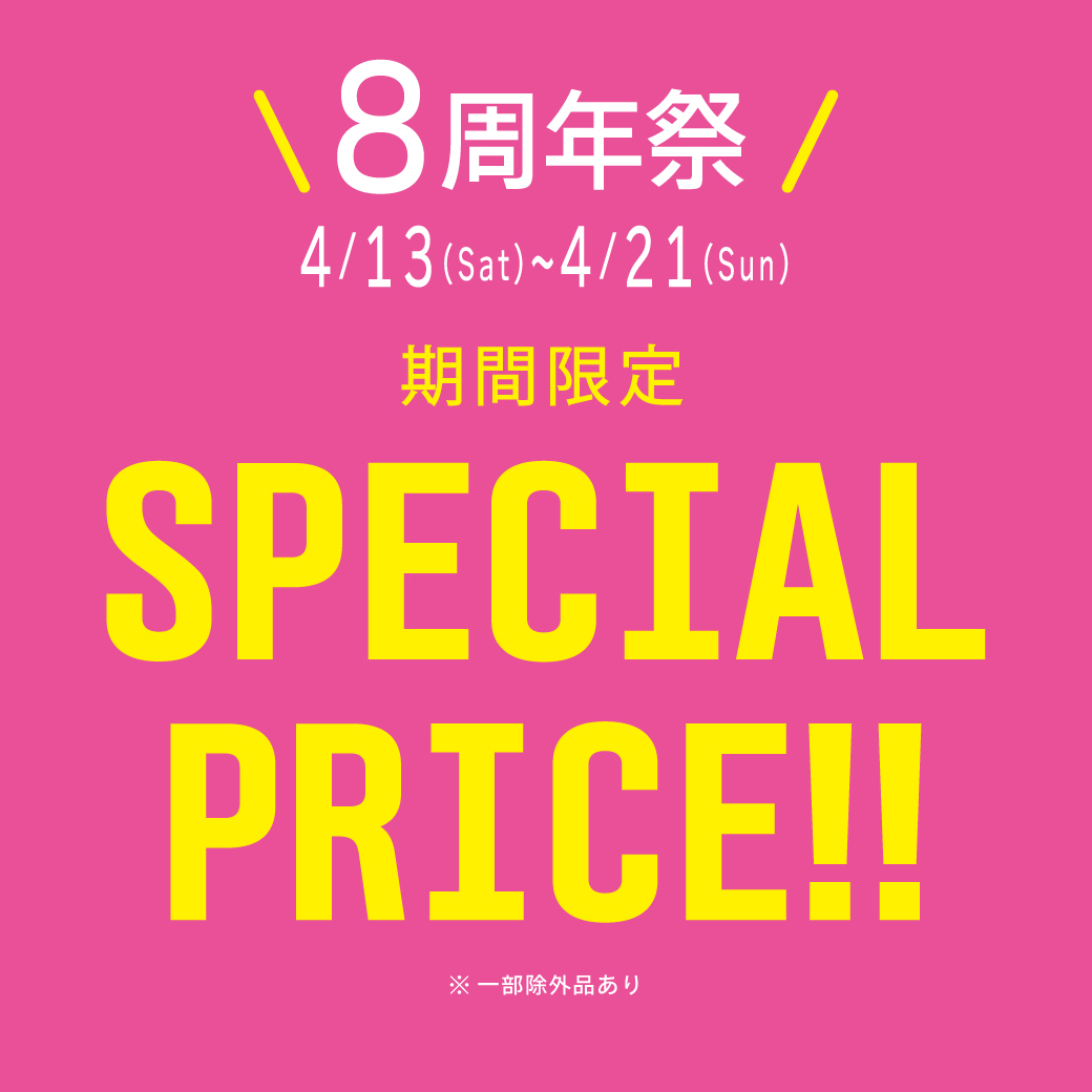 【木の葉モール橋本店】8周年祭! 50％～20％OFF!
