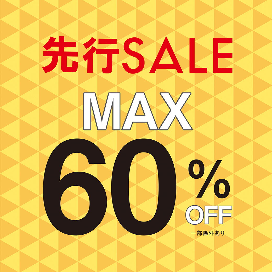 【ボンフカヤグループ各店】先行セールMAX60％OFF！！