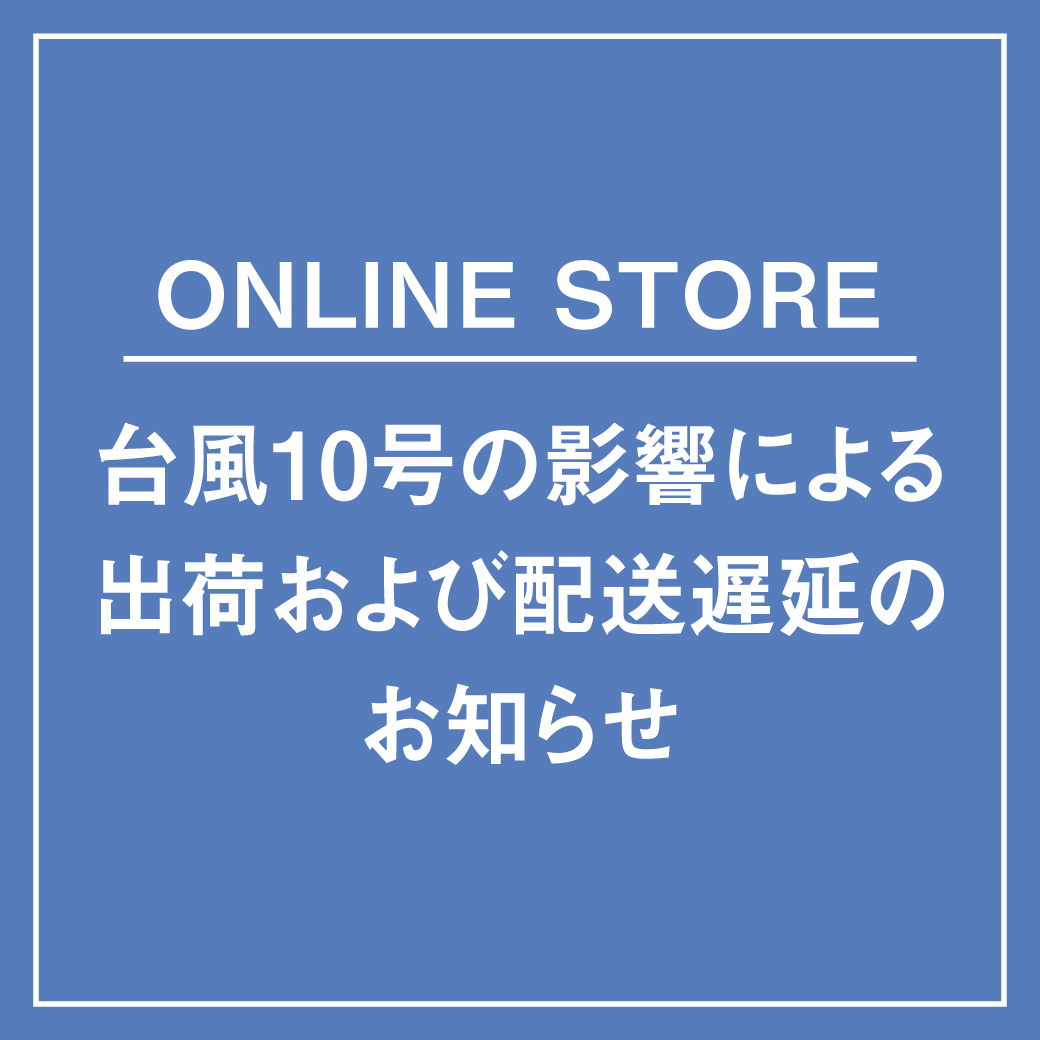 【ONLINE STORE】台風10号の影響による出荷および配送遅延のお知らせ