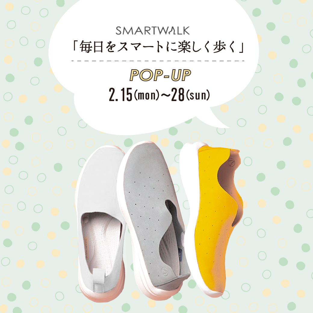 【イオン穂波店】SMARTWALK(スマートウォーク)POPUP開催