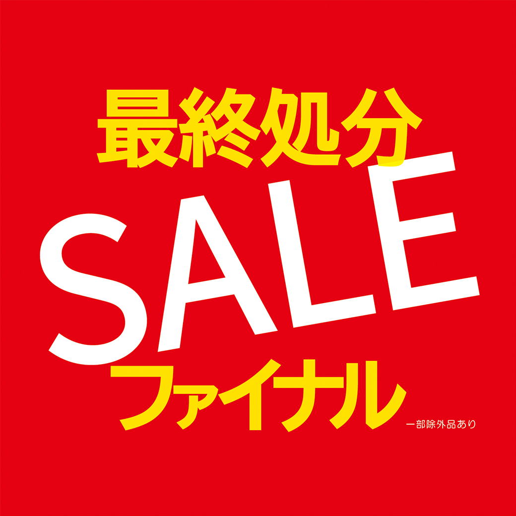 最終Sale‼️☆ビタブリッドC フェイス ブライトニング☆