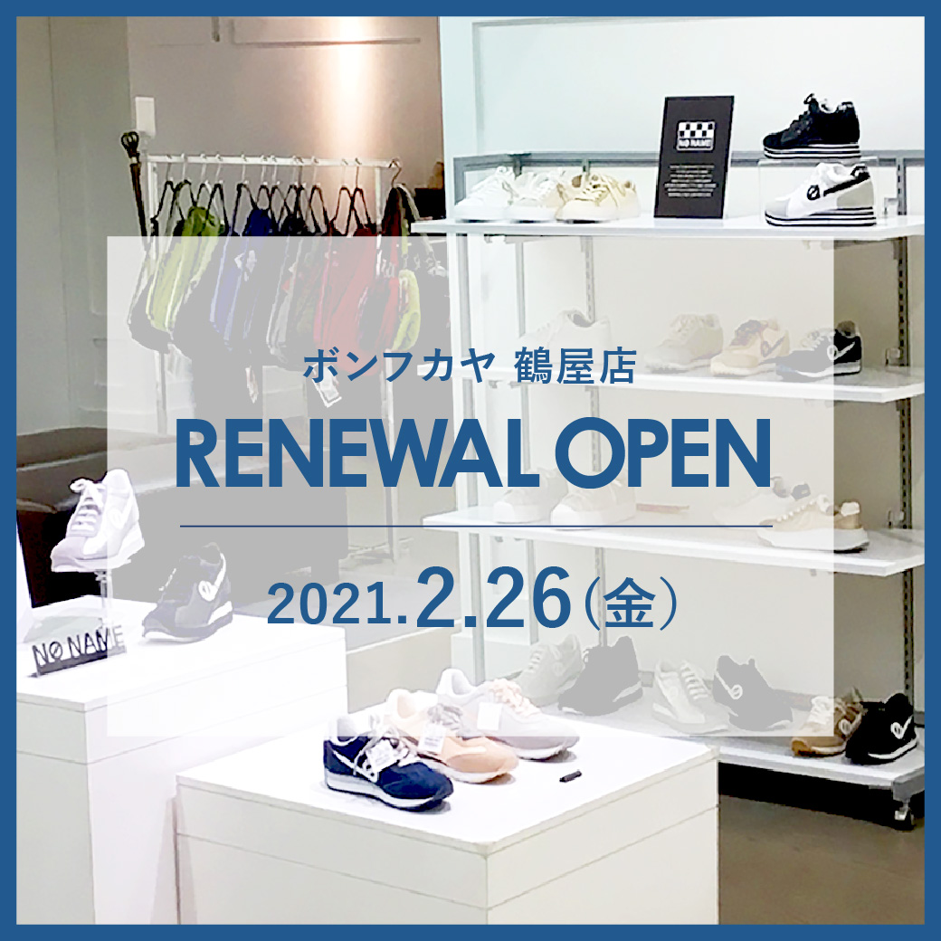 【鶴屋店】2月26日（金）RENEWAL OPEN！！