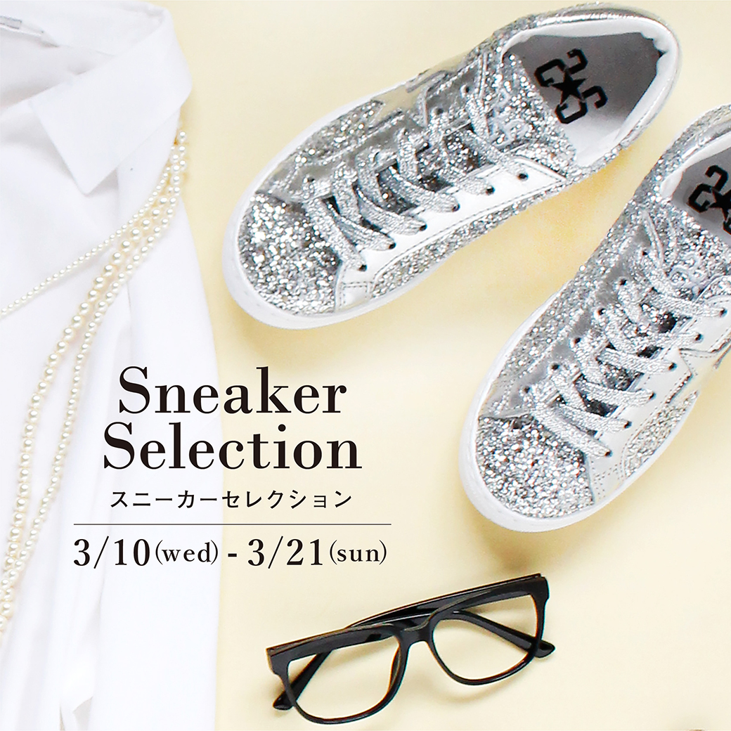【イオンモール福岡店】Sneaker Selection -スニーカーセレクション-
