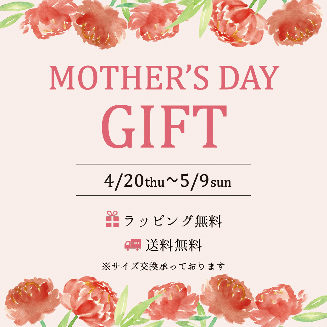 【ボンフカヤグループ各店】MOTHER’S DAY GIFT