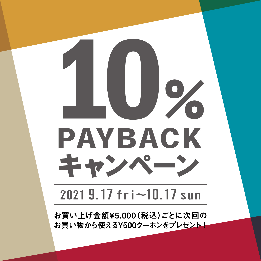 【ボンフカヤグループ各店】10%PAYBACKキャンペーン開催！