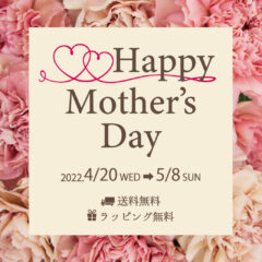 【ボンフカヤグループ各店】Happy Mother’s Day