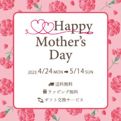 【ボンフカヤグループ各店】母の日ギフト『Happy Mother’s Day』