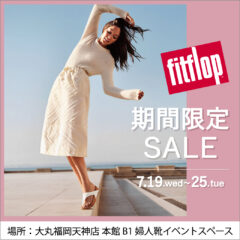 【大丸福岡天神店】fitflop(フィットフロップ)期間限定SALE！！