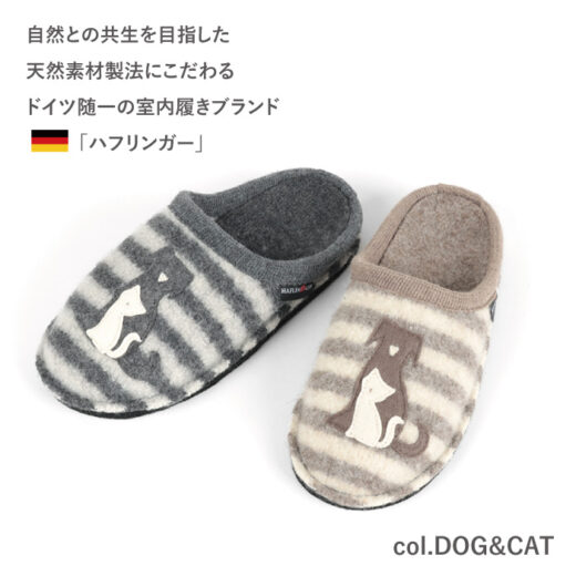 ハフリンガー 3130C DOG＆CAT | 新作 | BON FUKAYA ONLINE STORE