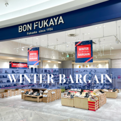 【SALE】WINTER☆BARGAIN開催中！BON FUKAYA（ボンフカヤ）レザーショートブーツがお買い得に♡