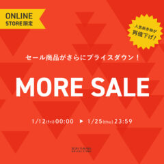 【ONLINE STORE限定】セール商品再値下げ MORE SALE開催！